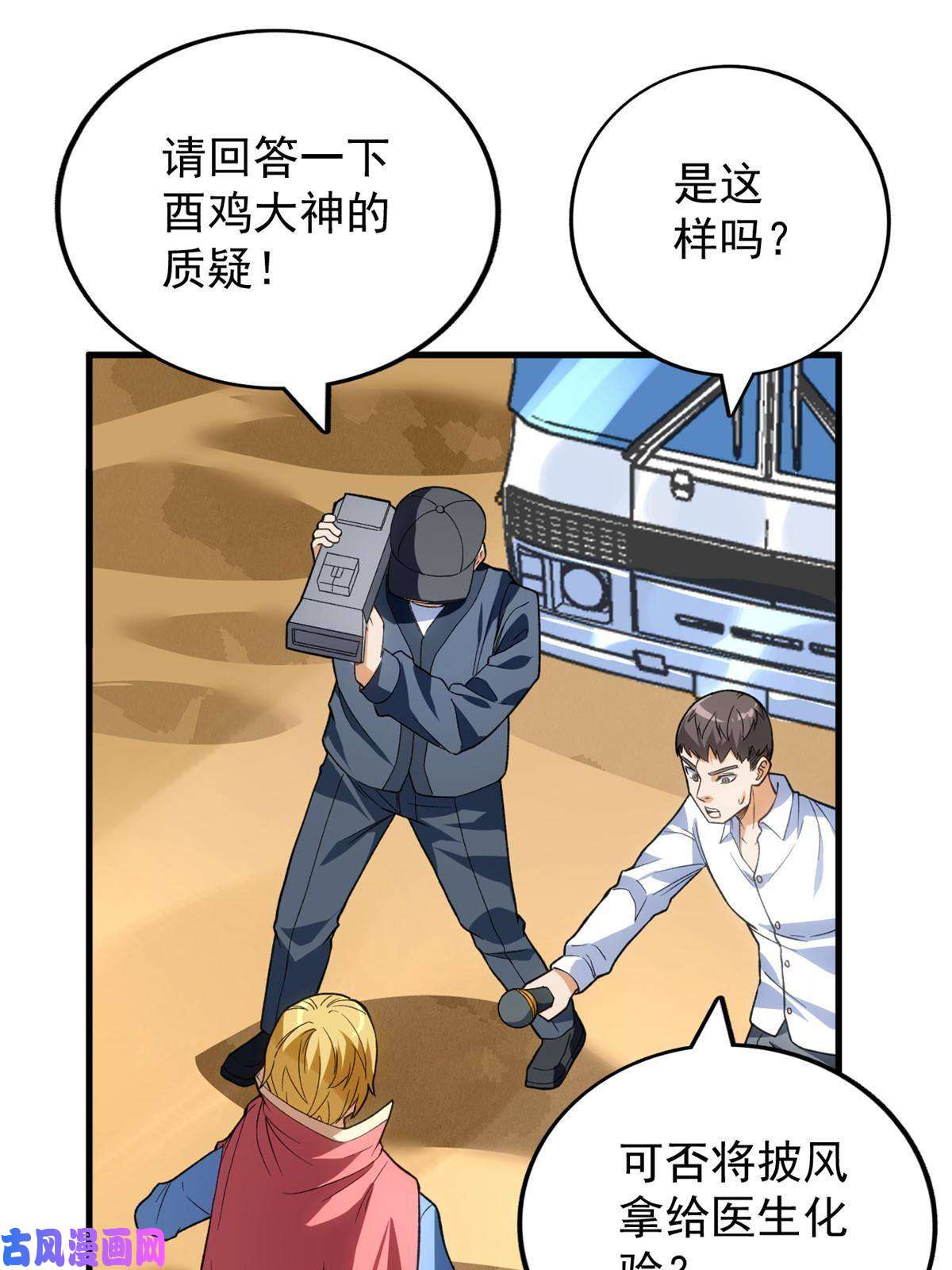 我有999种异能68 揭穿星条披风