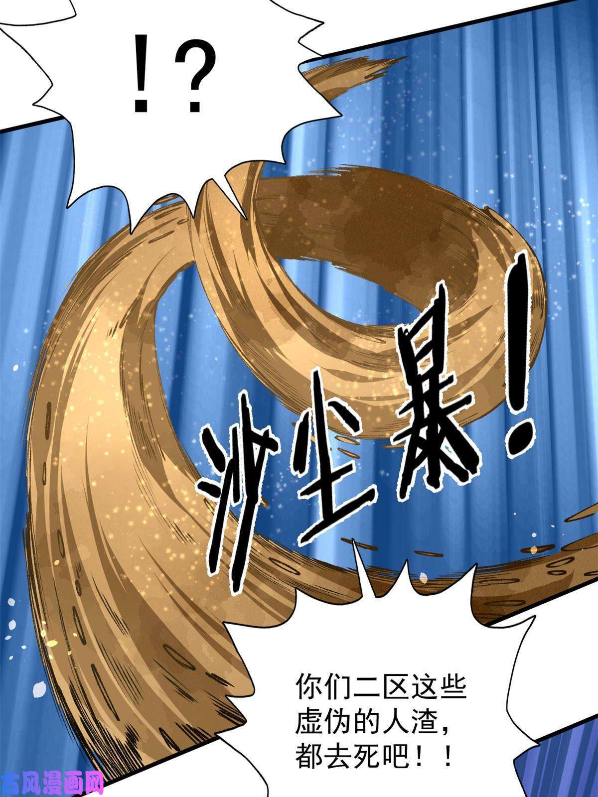 我有999种异能68 揭穿星条披风