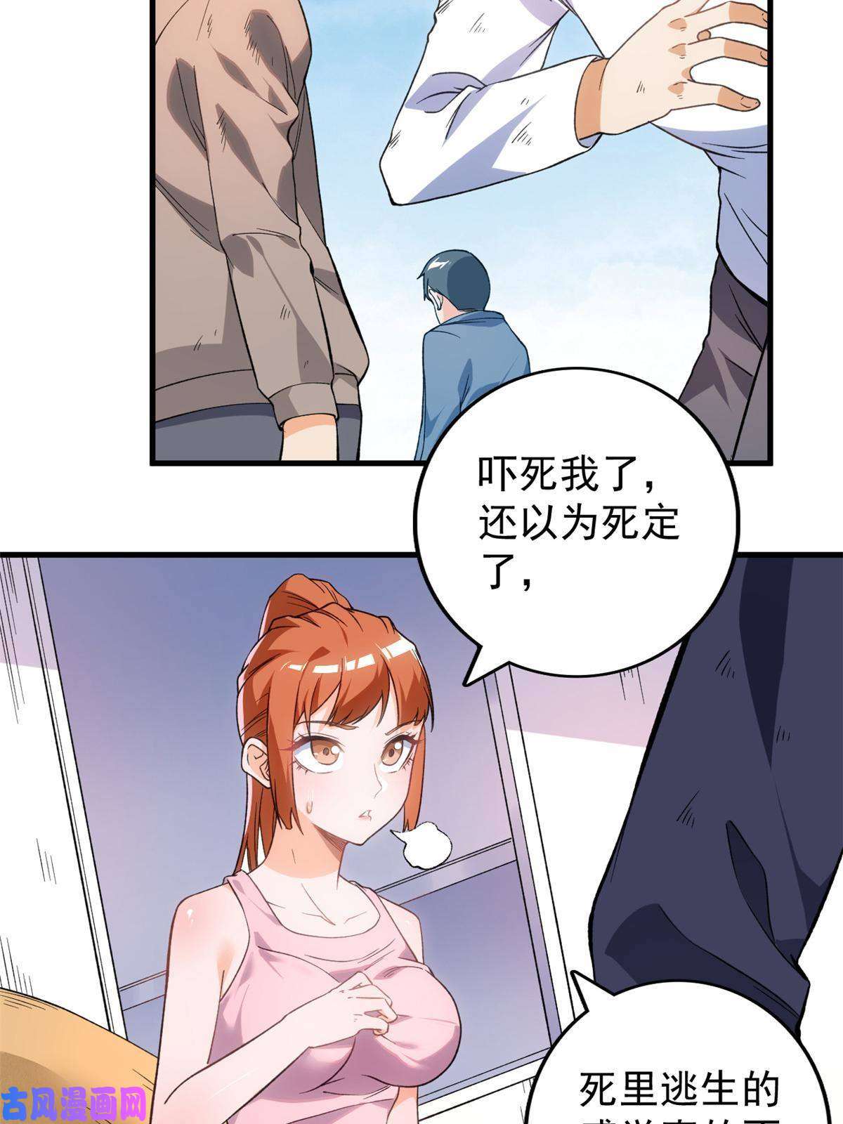 我有999种异能68 揭穿星条披风