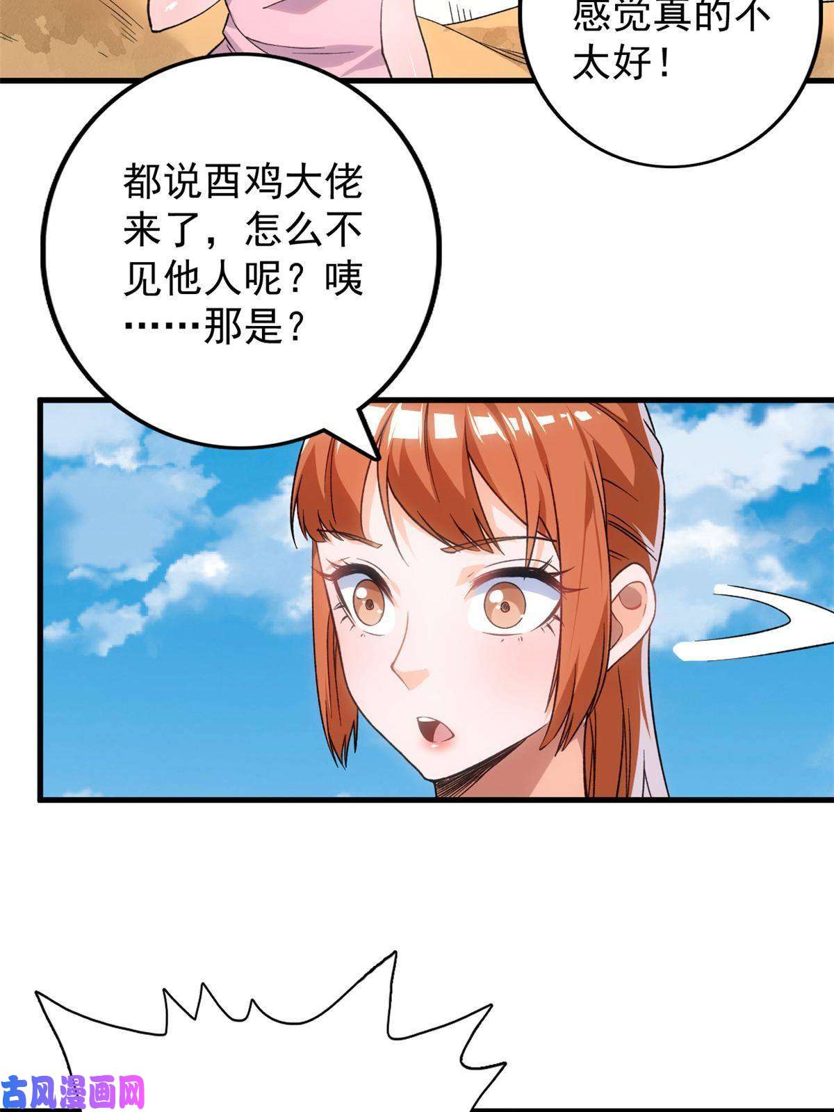 我有999种异能68 揭穿星条披风