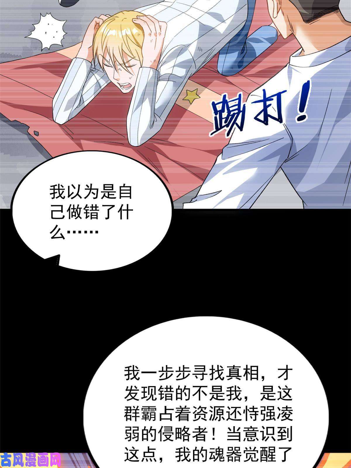 我有999种异能69 发疯的星条披风