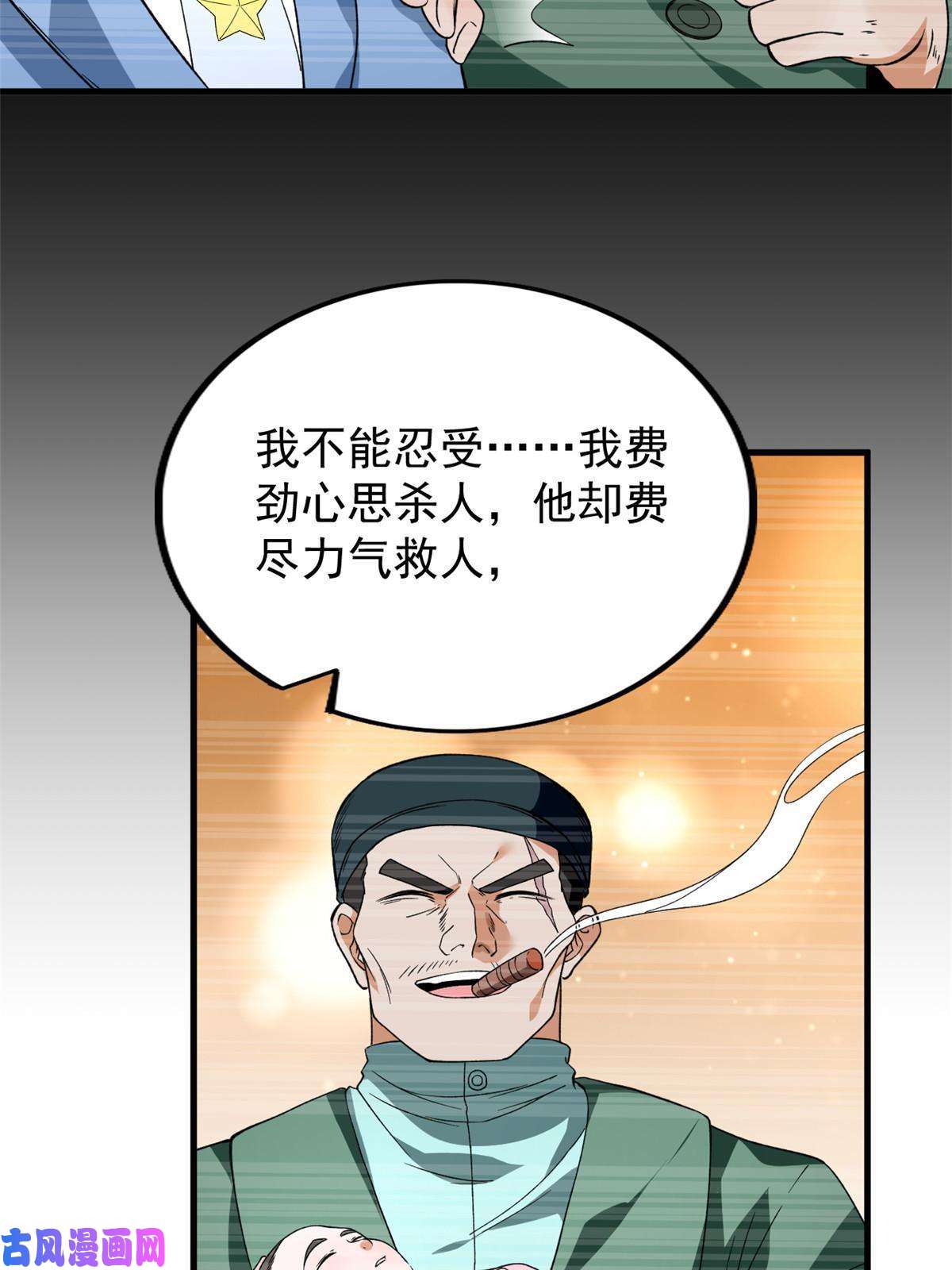 我有999种异能69 发疯的星条披风