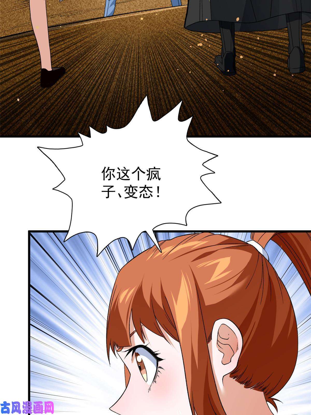 我有999种异能69 发疯的星条披风