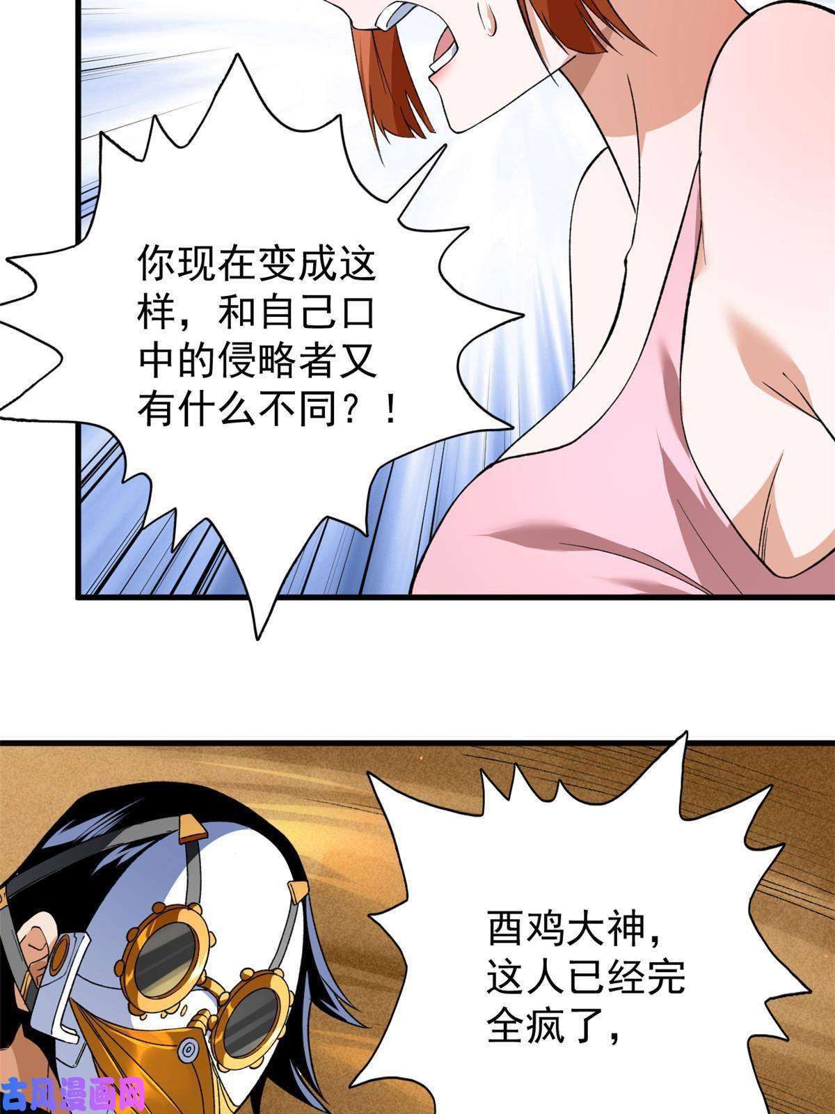 我有999种异能69 发疯的星条披风