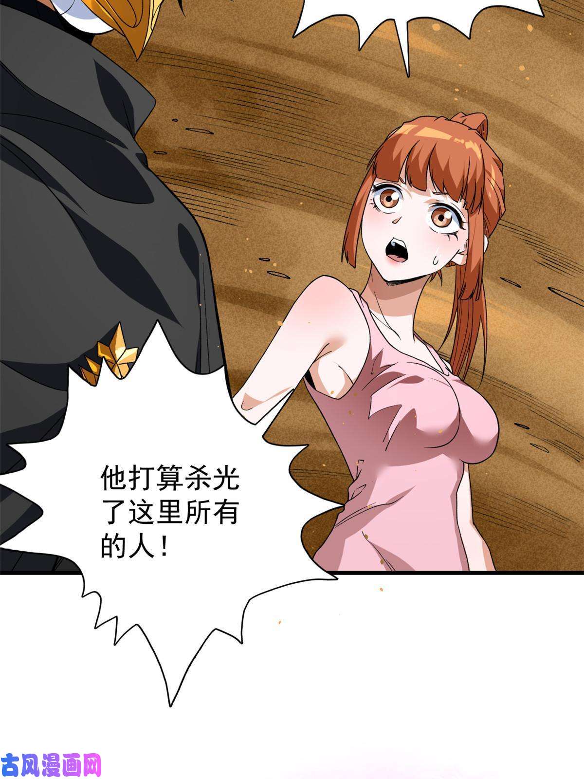 我有999种异能69 发疯的星条披风