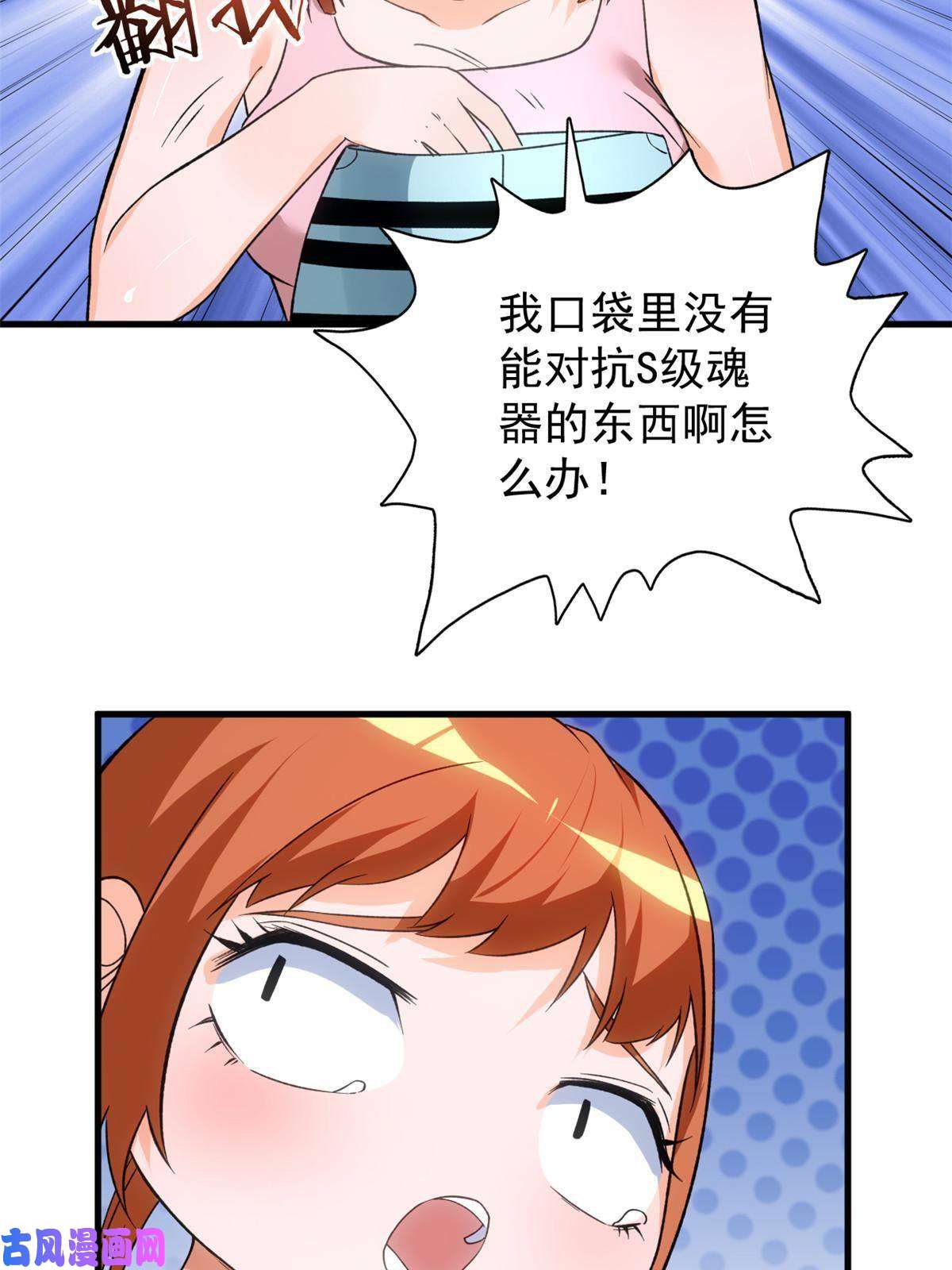 我有999种异能69 发疯的星条披风