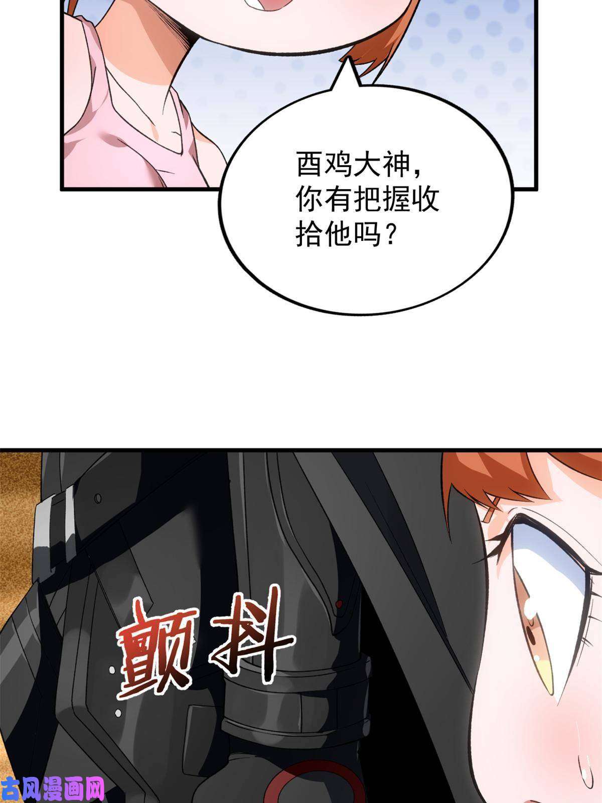 我有999种异能69 发疯的星条披风