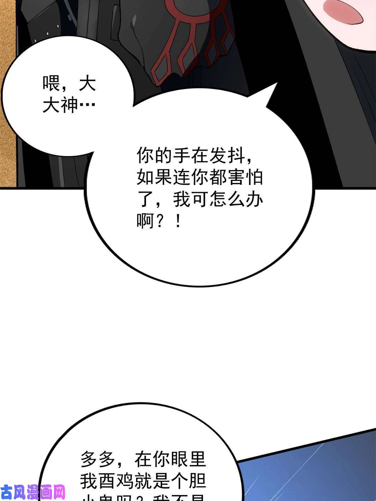 我有999种异能69 发疯的星条披风