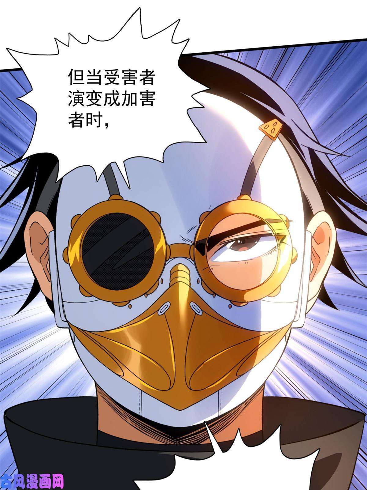 我有999种异能69 发疯的星条披风