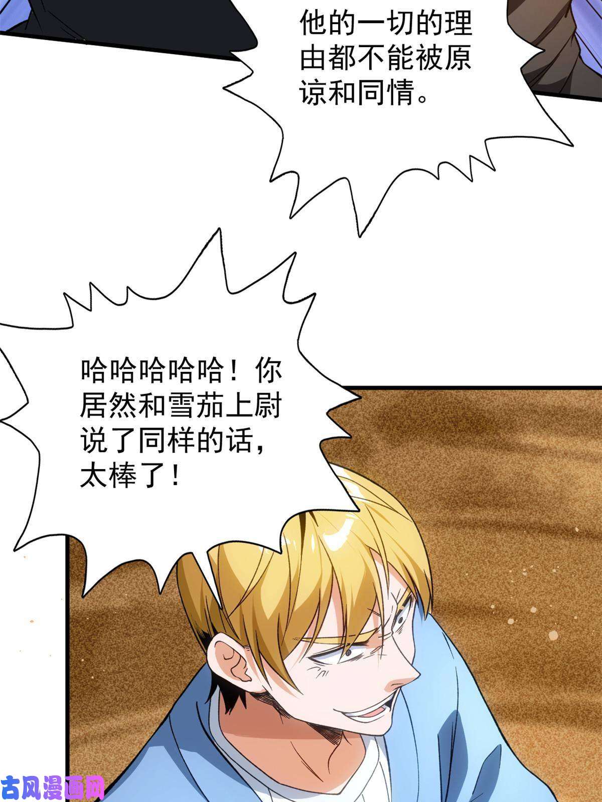 我有999种异能69 发疯的星条披风