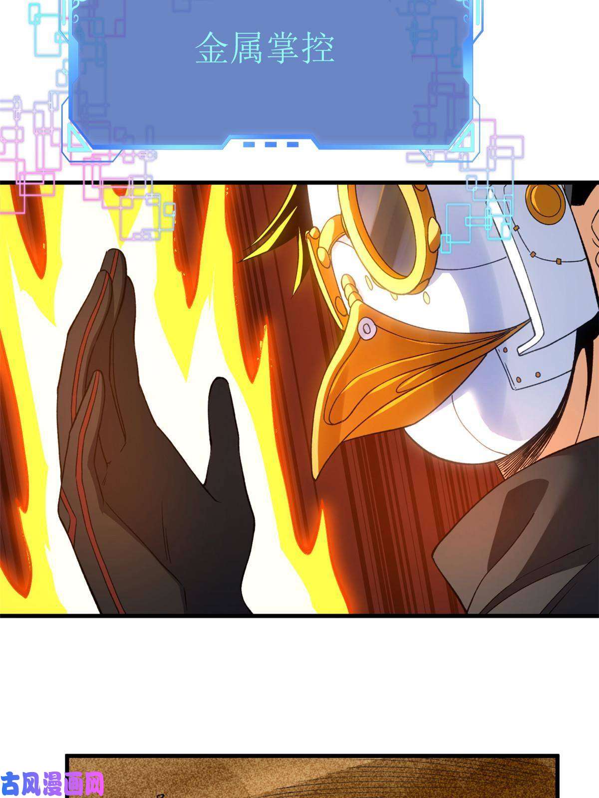 我有999种异能69 发疯的星条披风