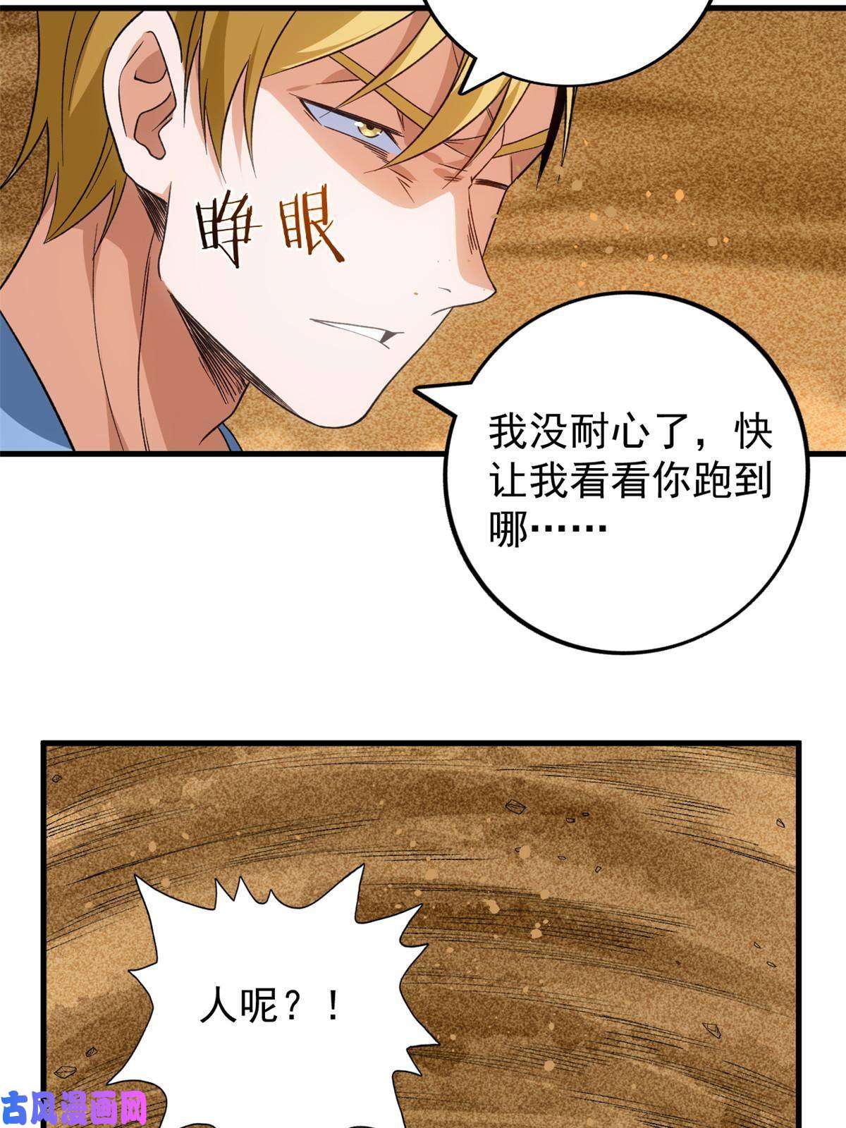 我有999种异能69 发疯的星条披风