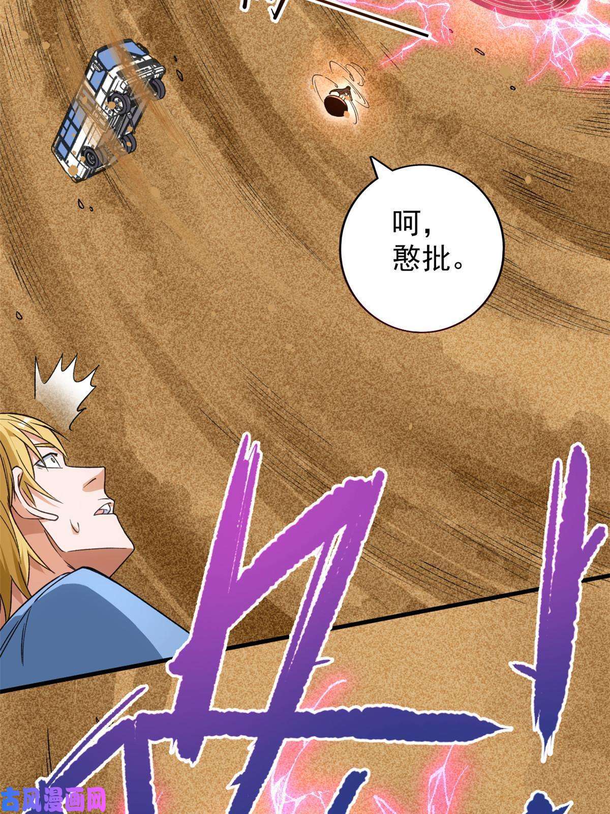 我有999种异能69 发疯的星条披风