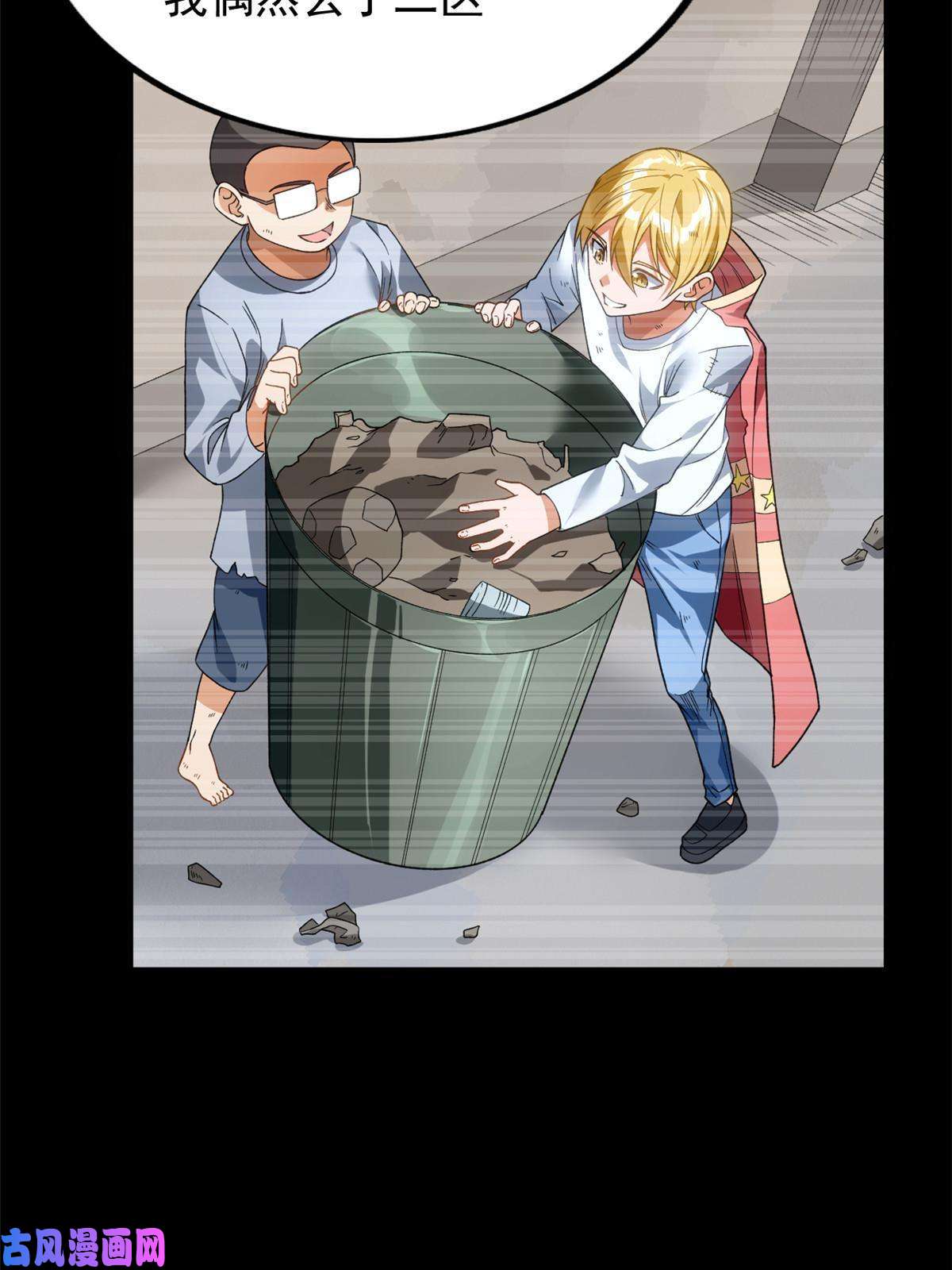 我有999种异能69 发疯的星条披风