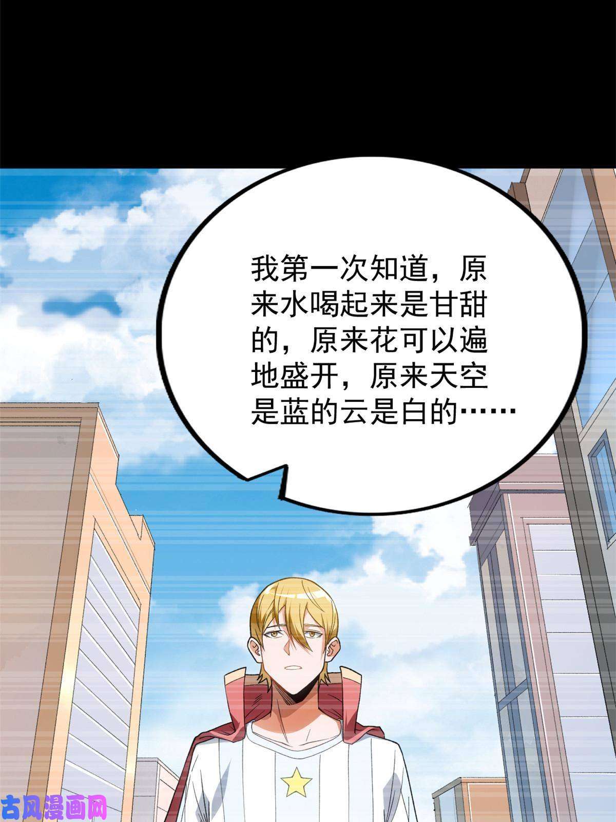 我有999种异能69 发疯的星条披风