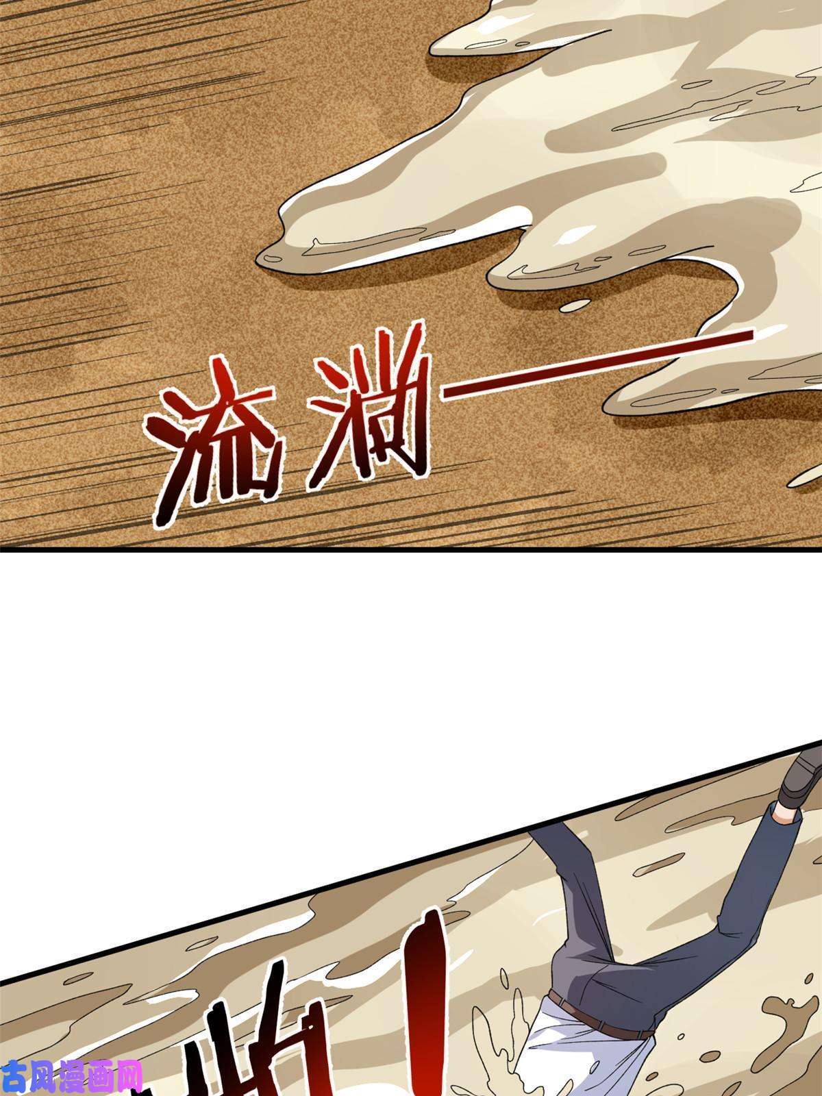 我有999种异能70 场面失去控制