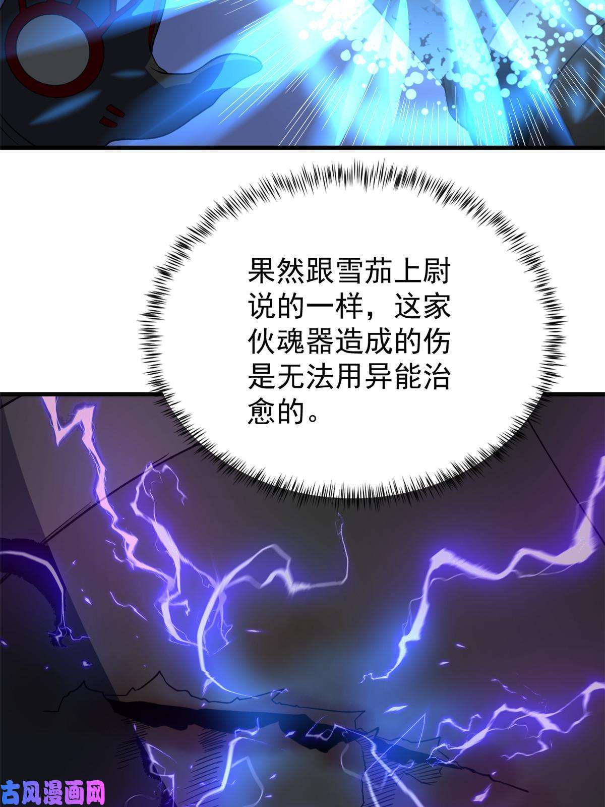 我有999种异能70 场面失去控制