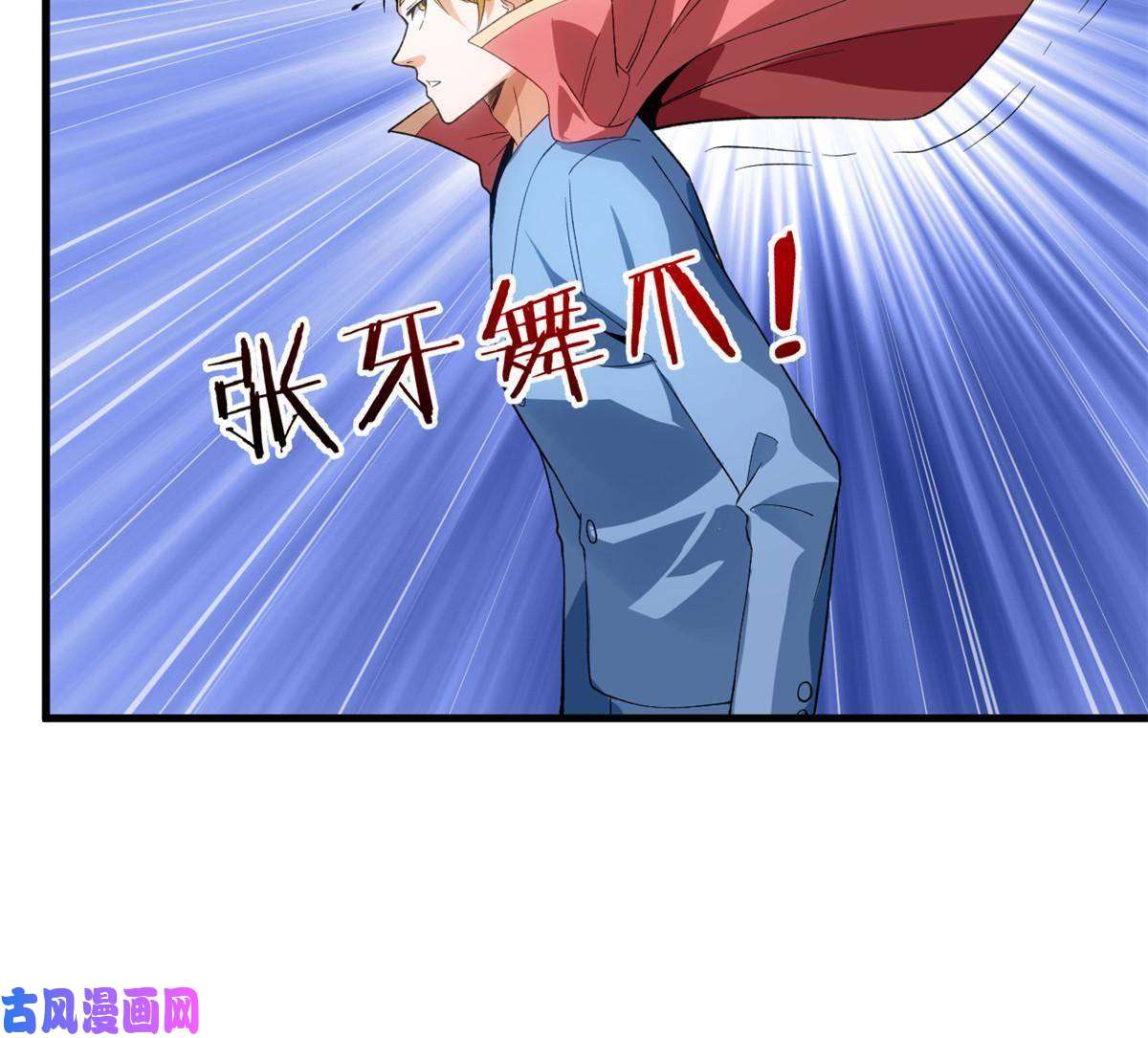 我有999种异能70 场面失去控制