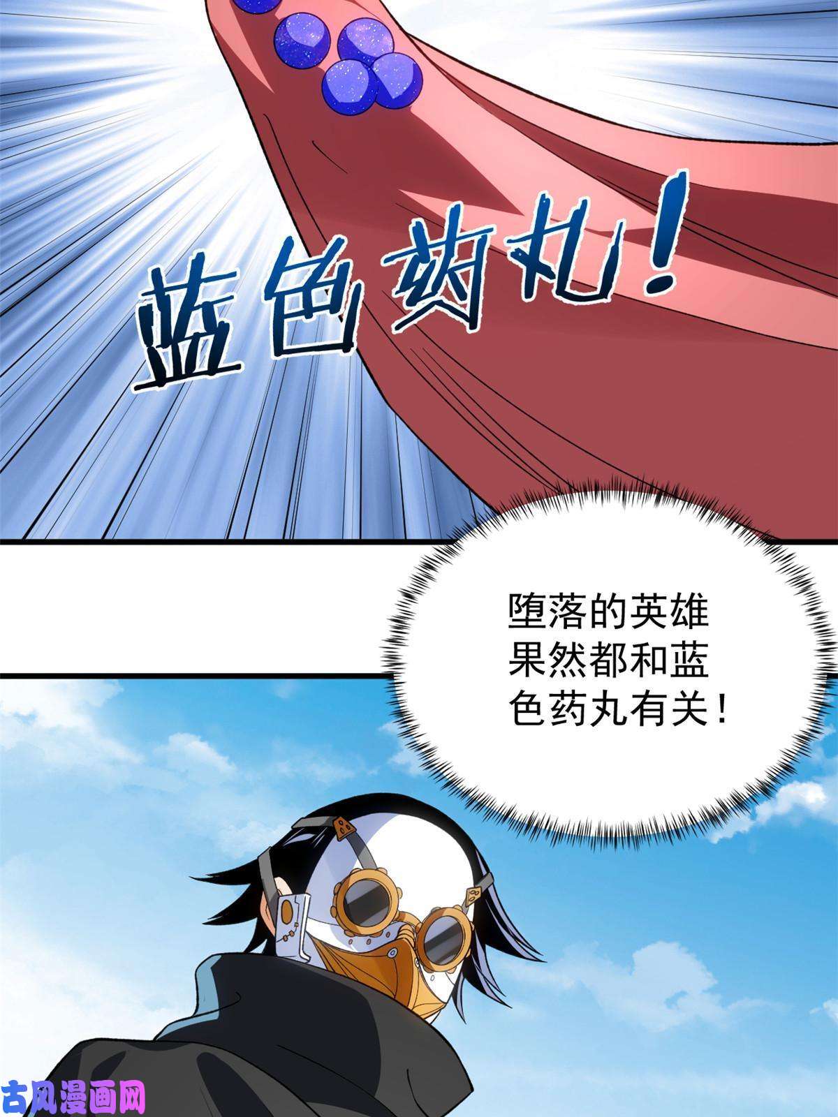 我有999种异能70 场面失去控制