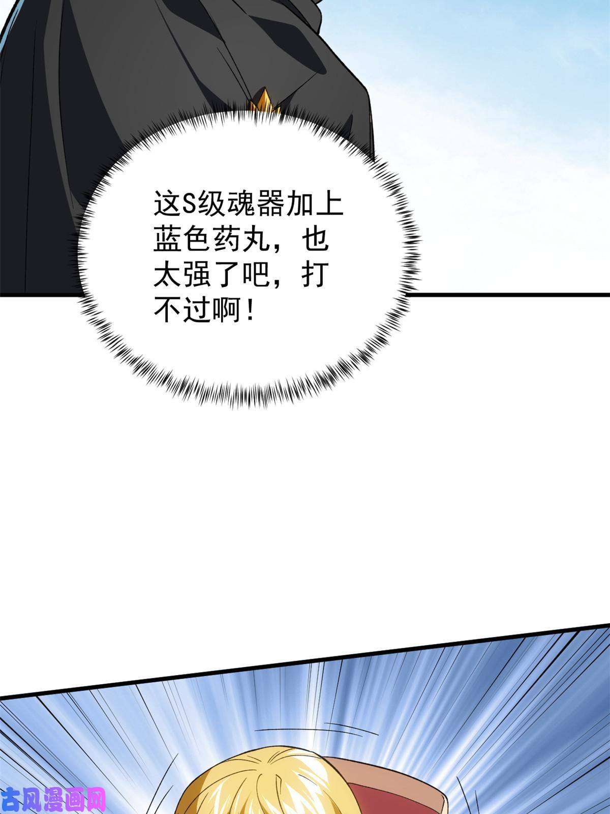 我有999种异能70 场面失去控制