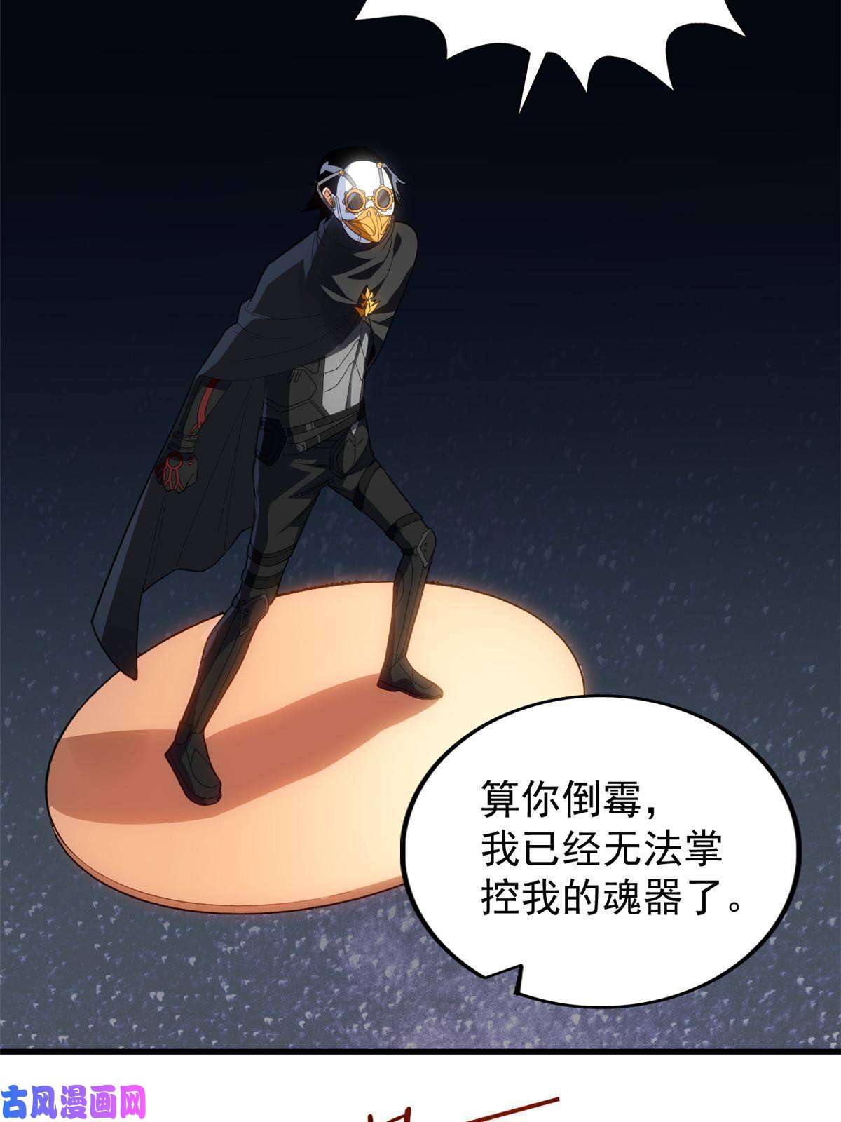 我有999种异能70 场面失去控制