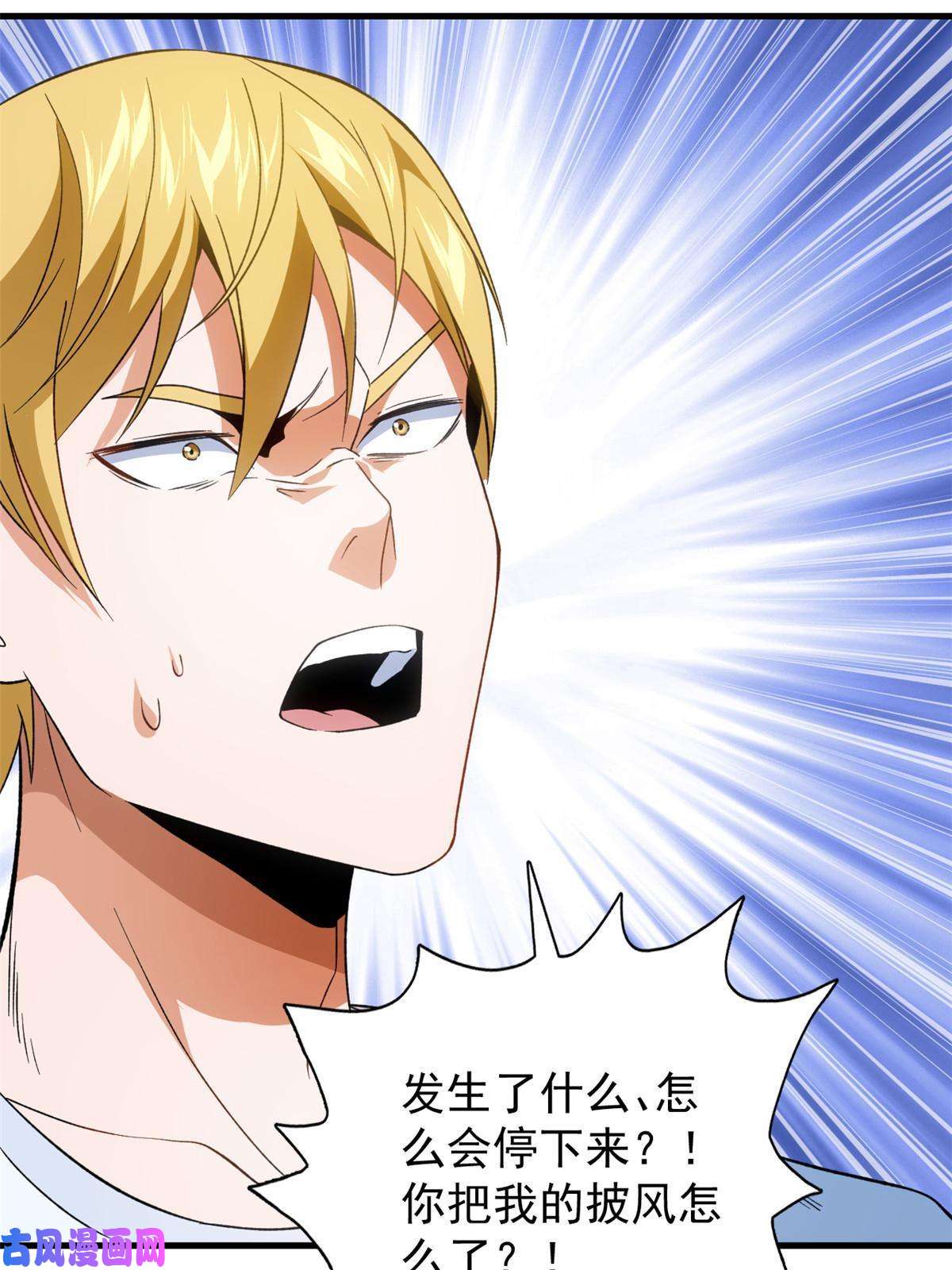 我有999种异能70 场面失去控制