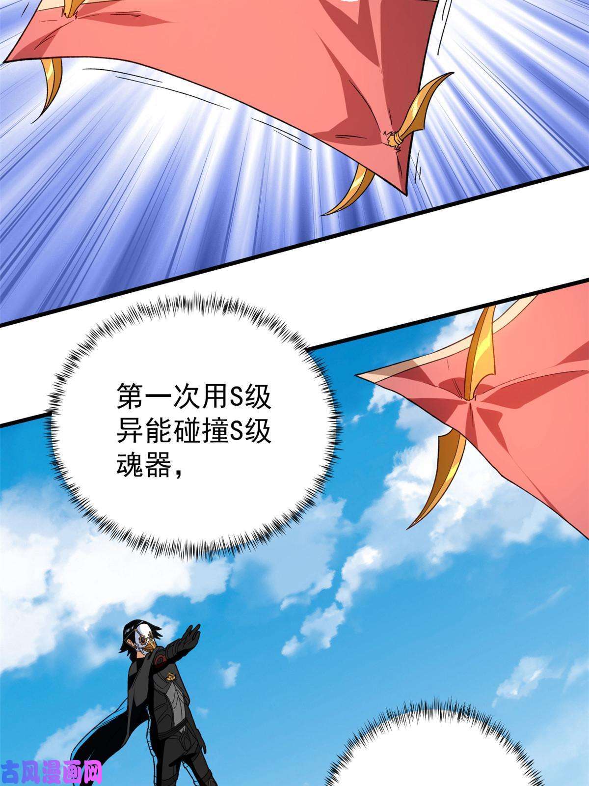 我有999种异能70 场面失去控制