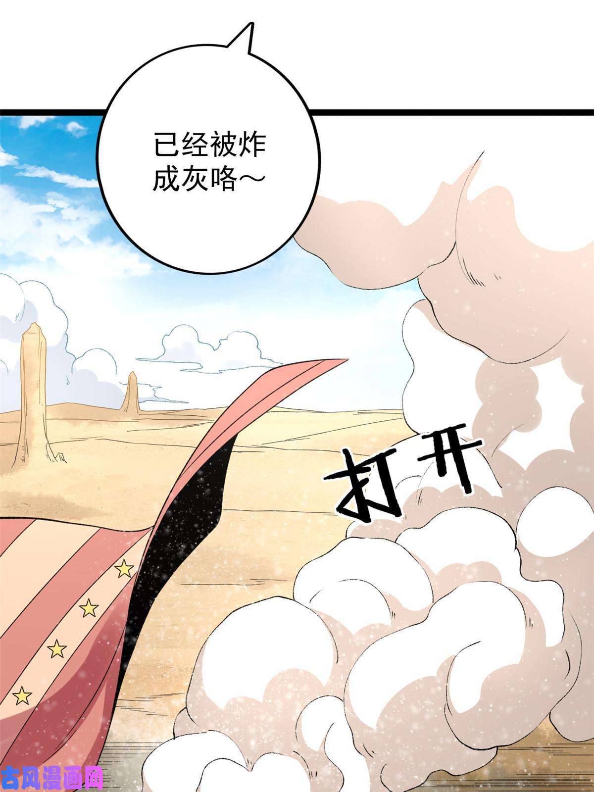 我有999种异能71 披风到手