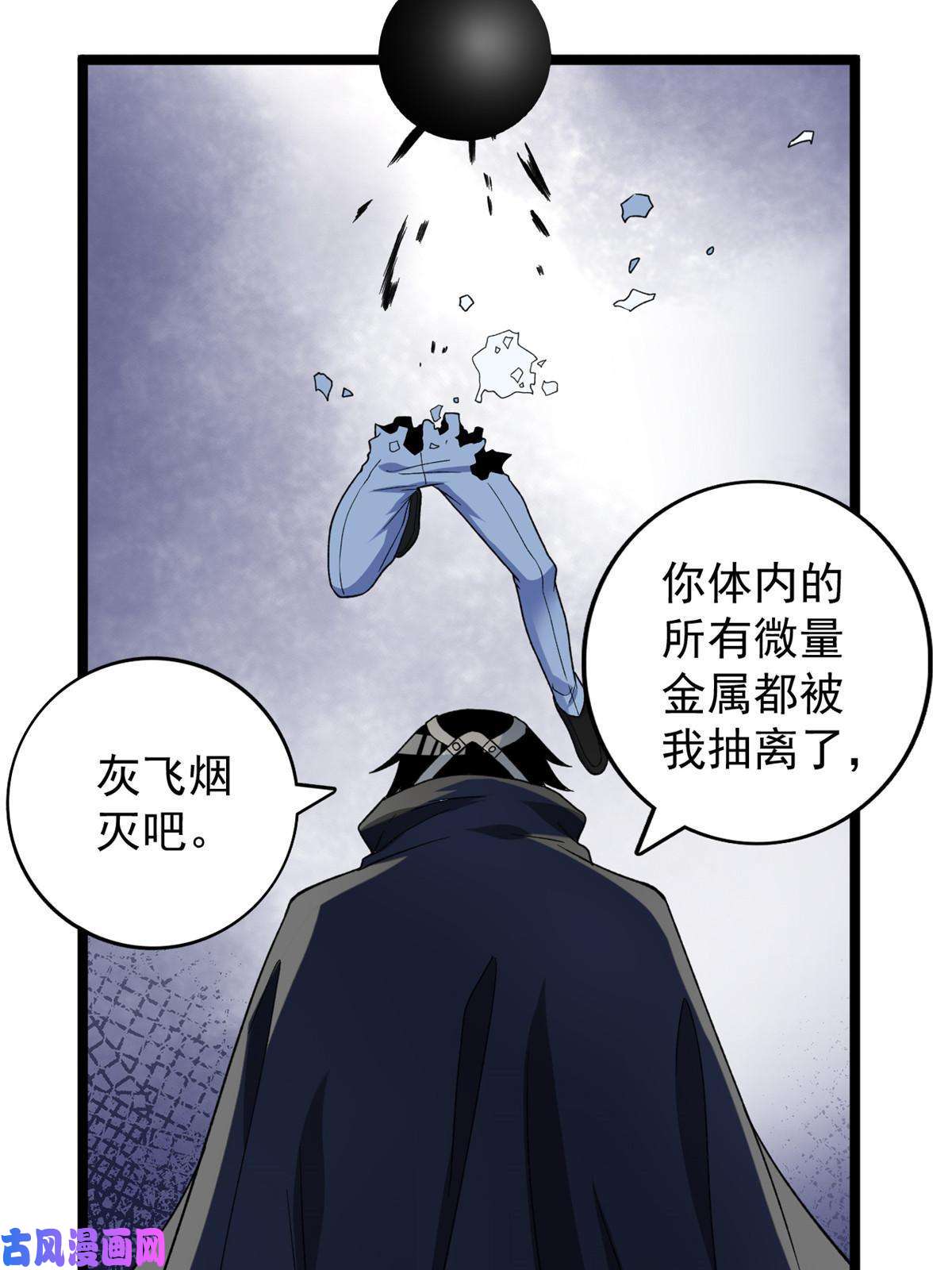 我有999种异能71 披风到手