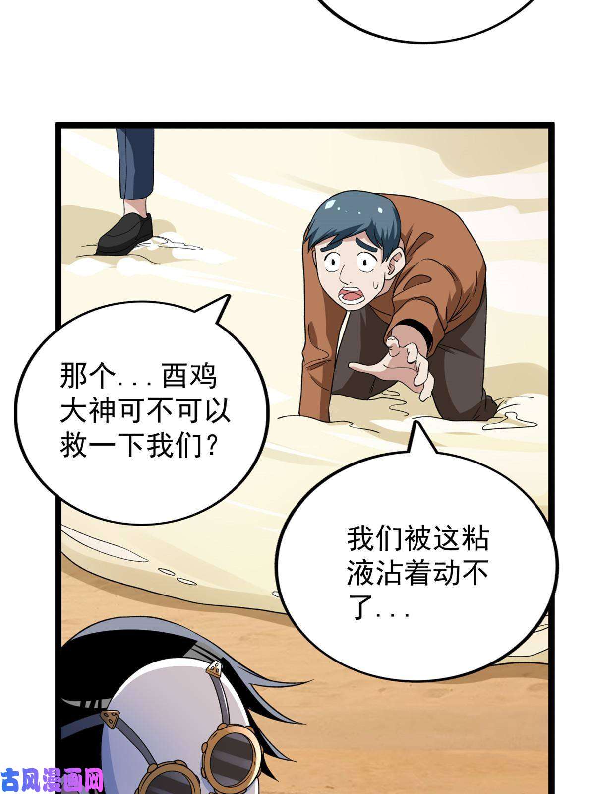 我有999种异能71 披风到手