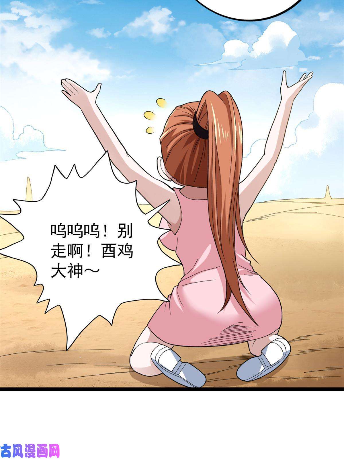 我有999种异能71 披风到手