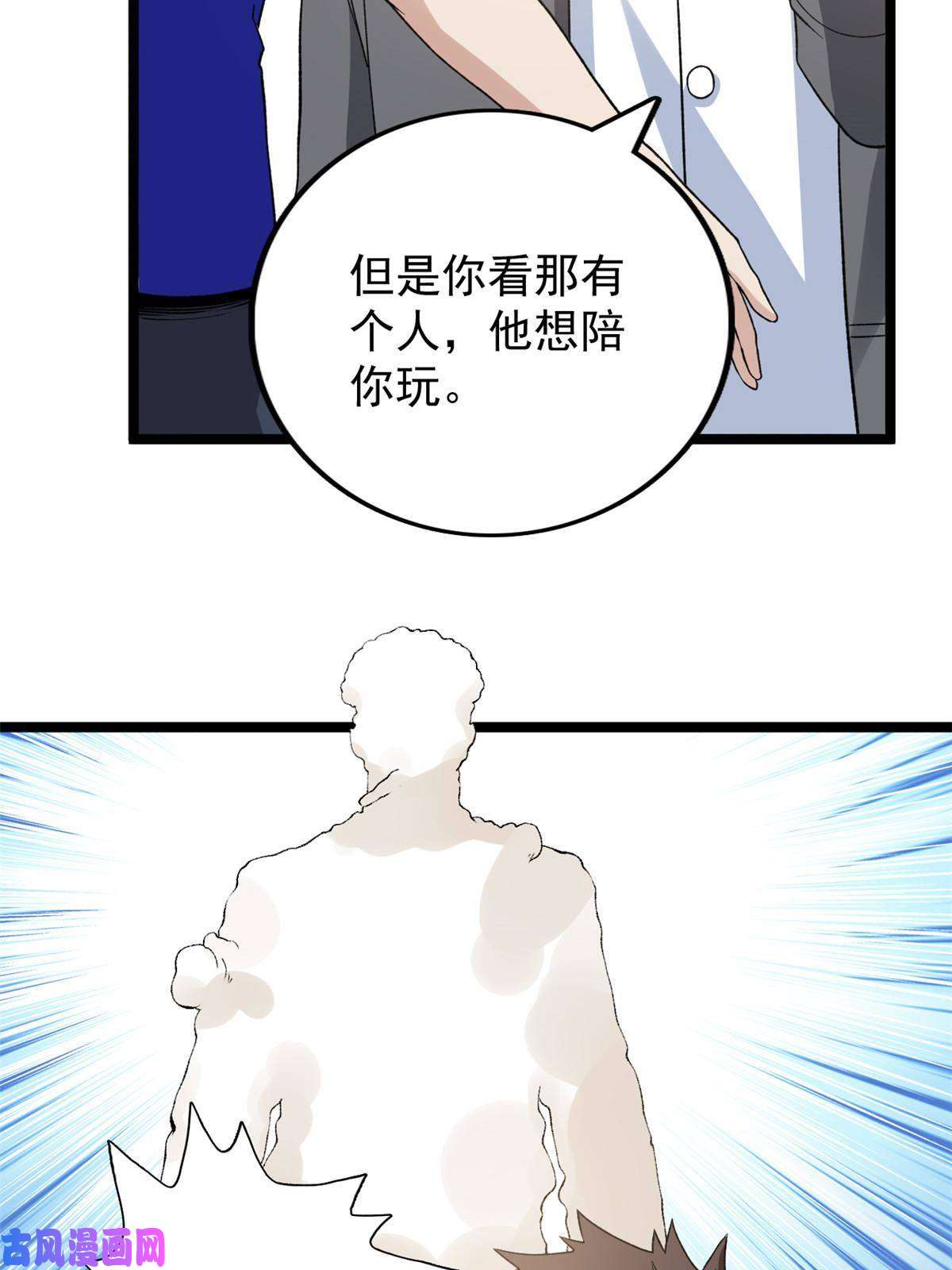 我有999种异能71 披风到手