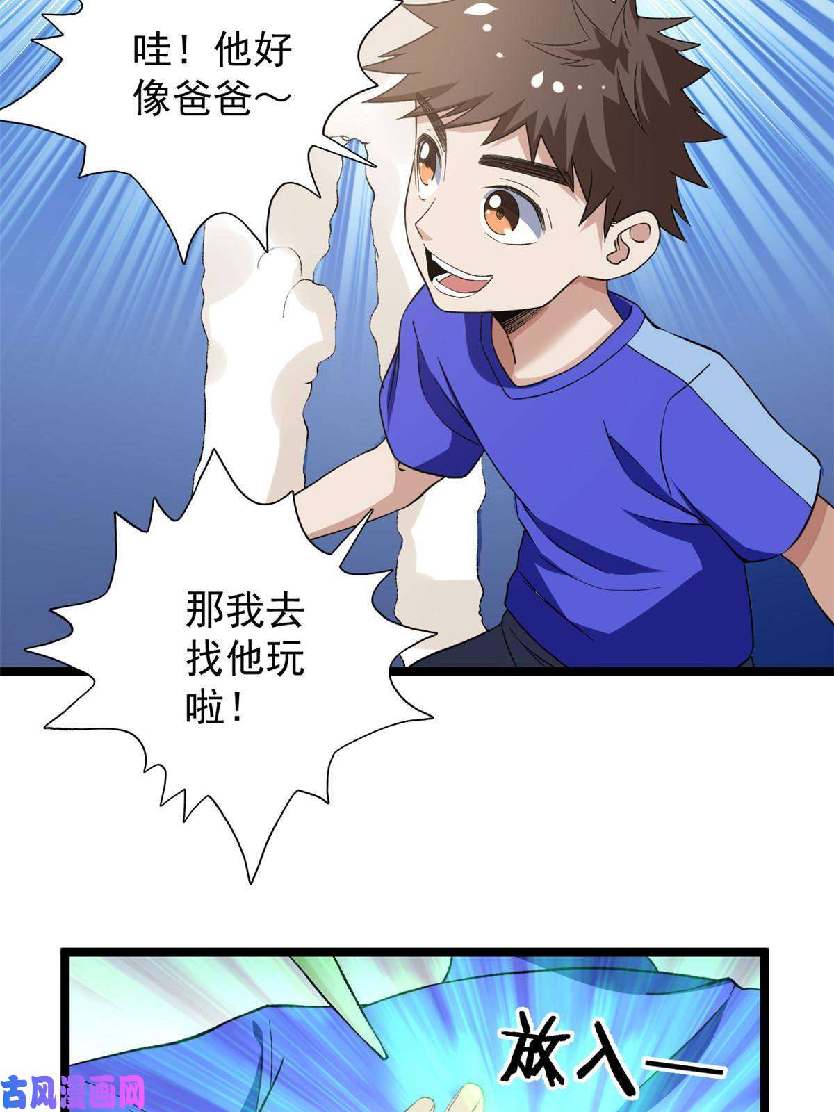 我有999种异能71 披风到手
