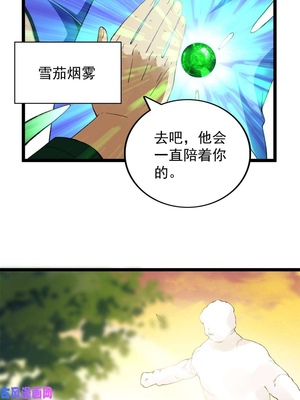 我有999种异能71 披风到手