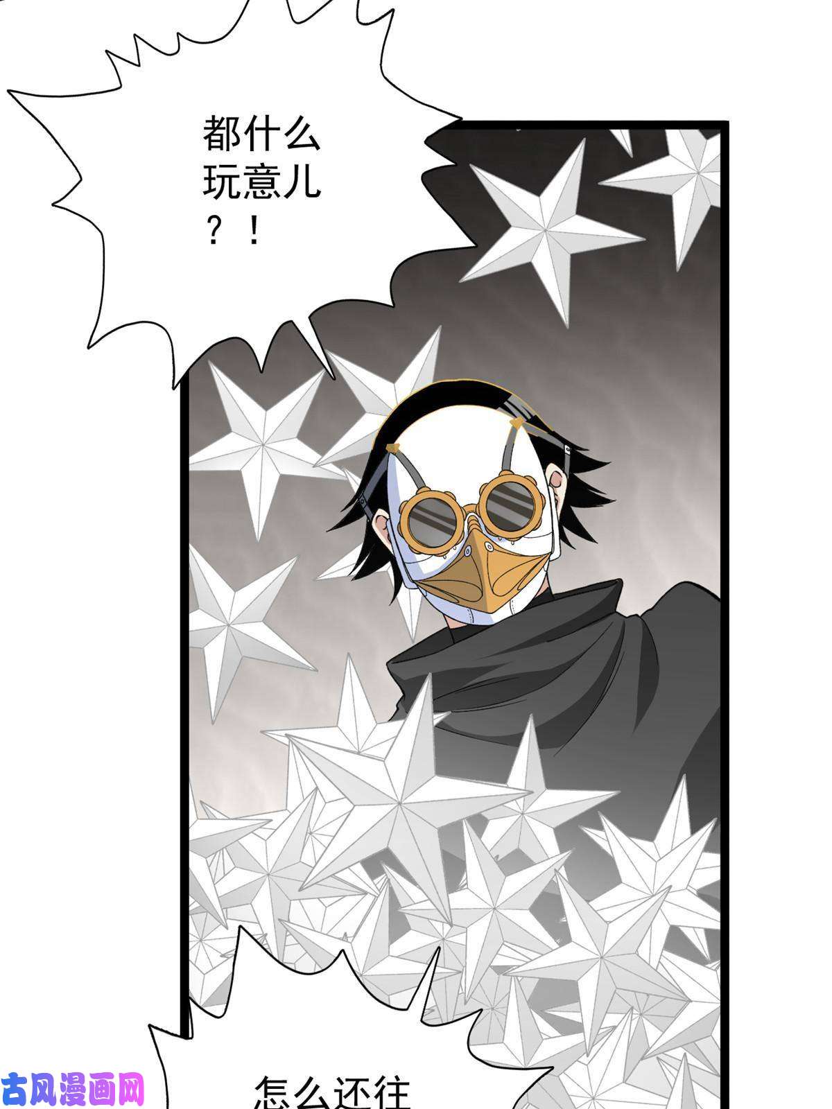 我有999种异能71 披风到手