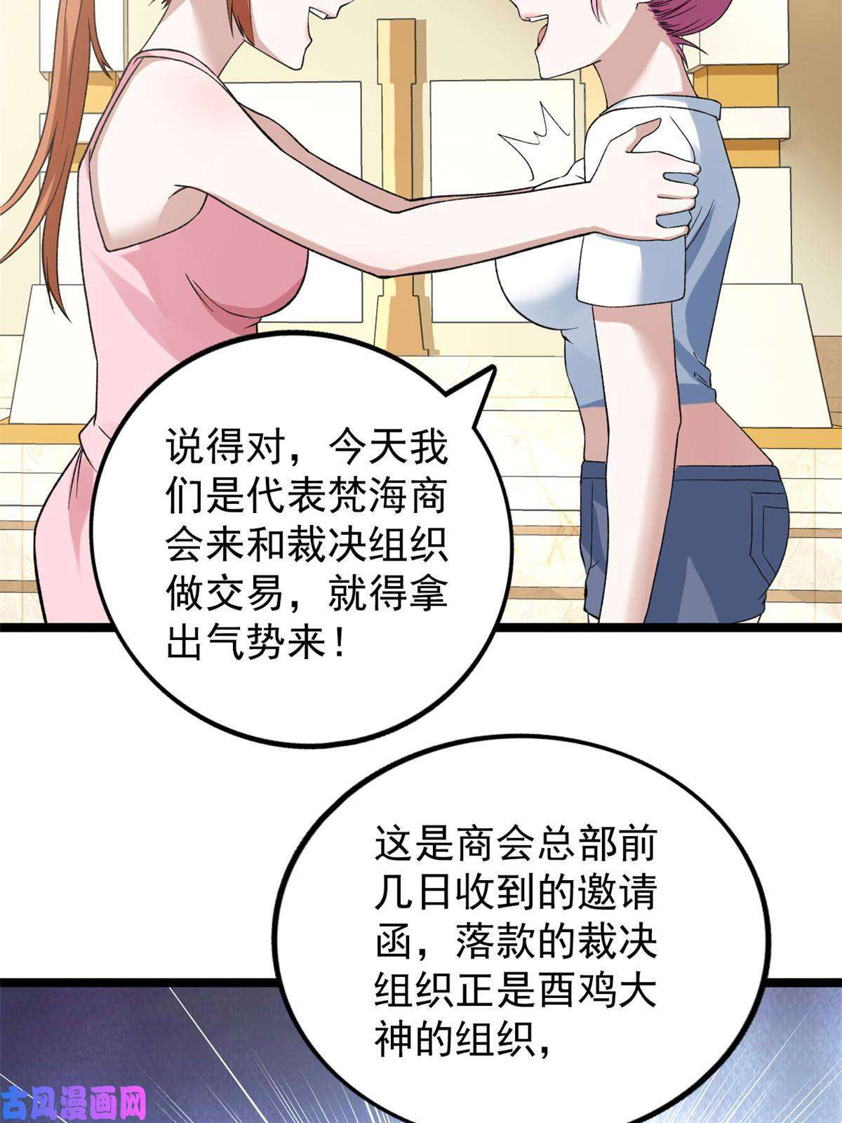 我有999种异能72 小财迷多多
