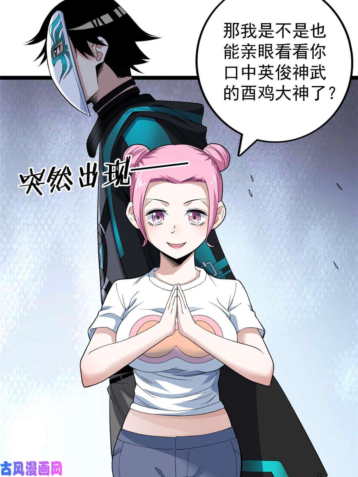 我有999种异能72 小财迷多多