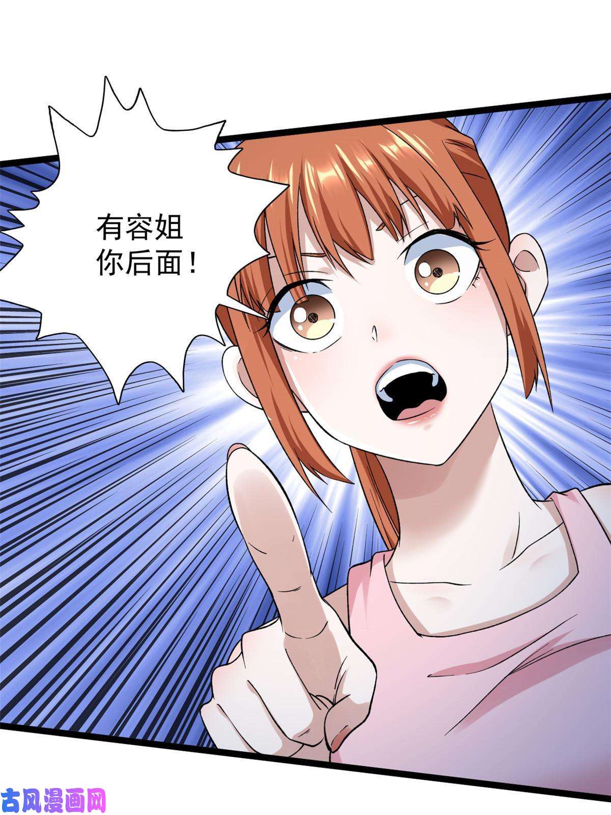 我有999种异能72 小财迷多多