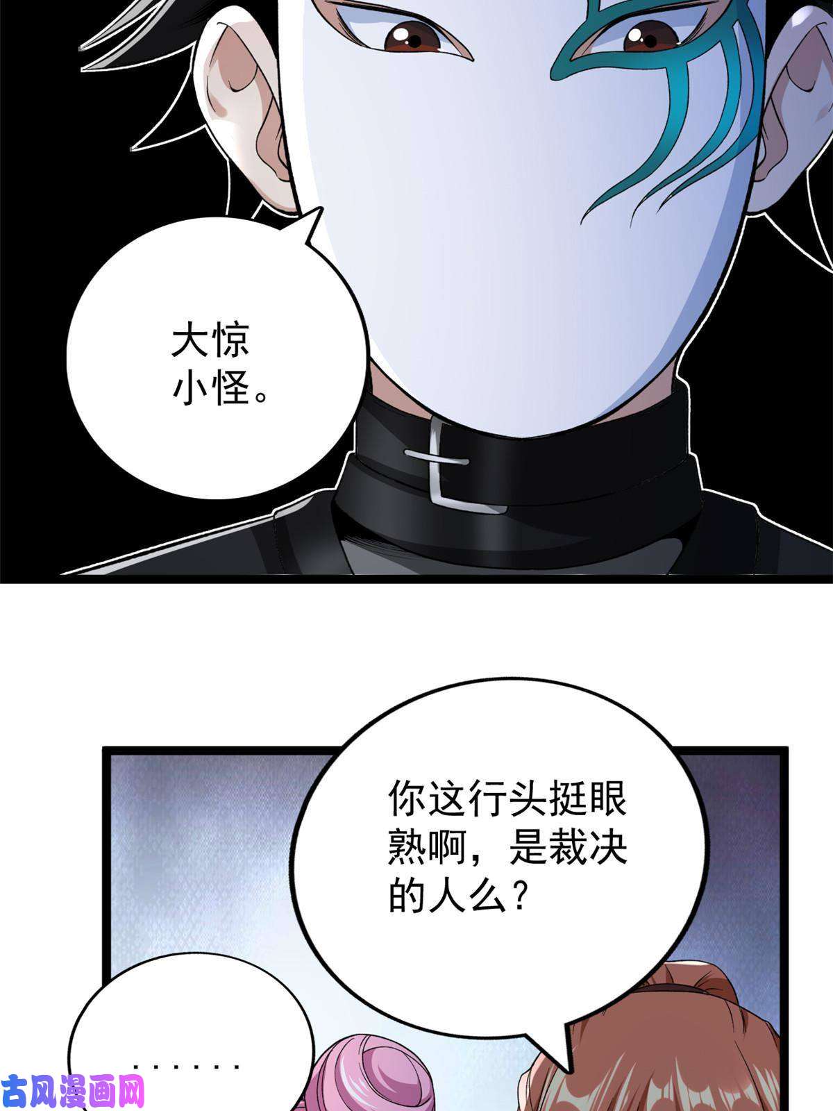 我有999种异能72 小财迷多多