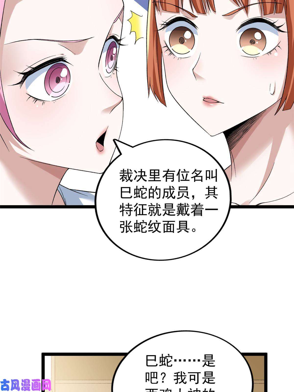 我有999种异能72 小财迷多多