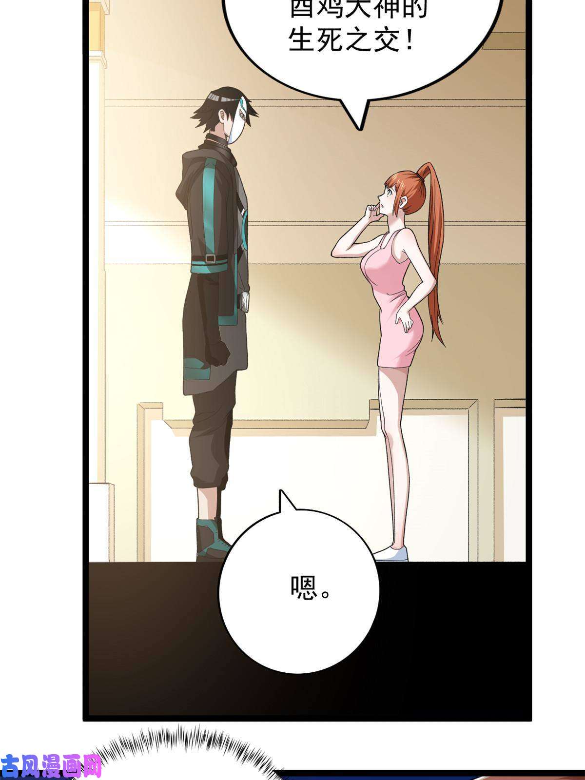 我有999种异能72 小财迷多多