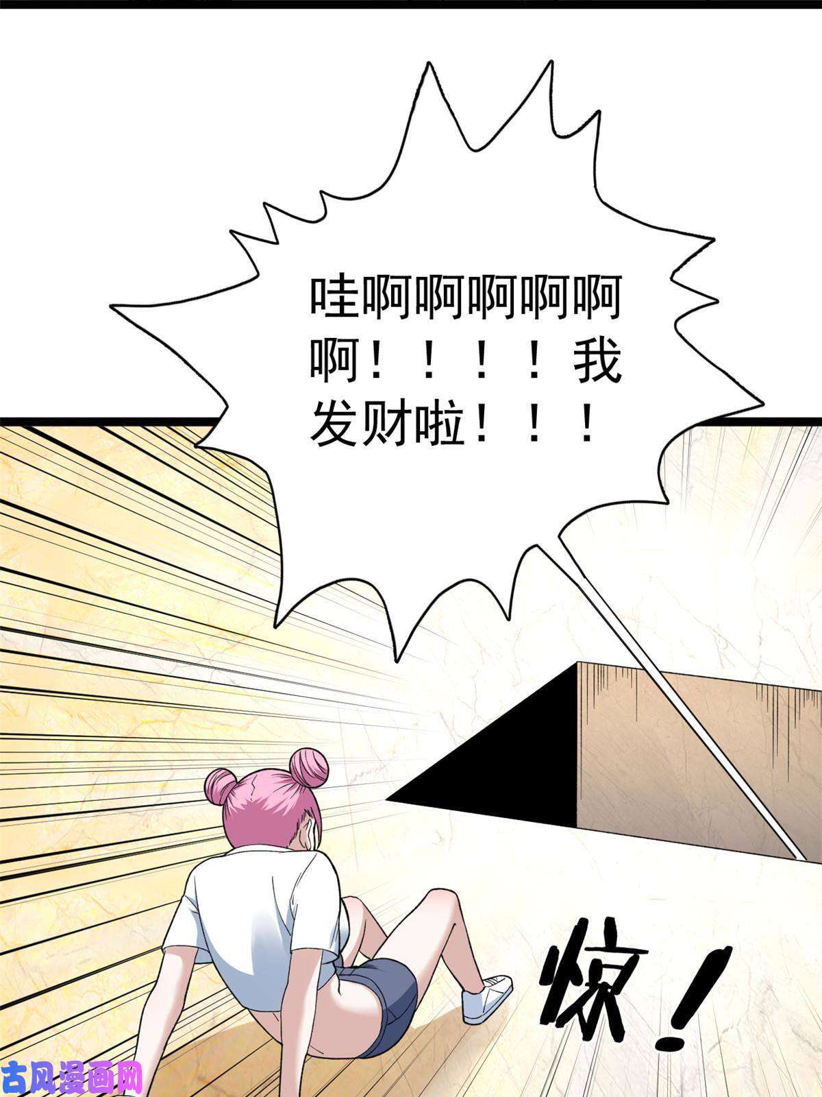 我有999种异能72 小财迷多多