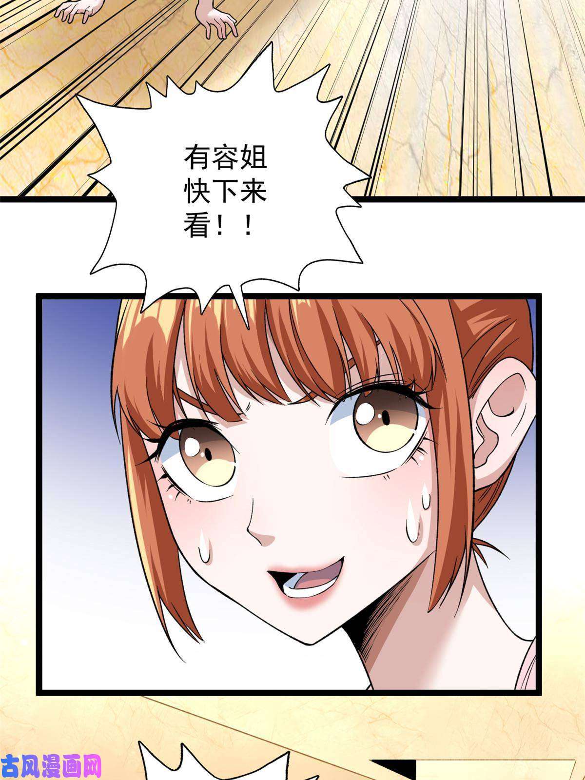 我有999种异能72 小财迷多多