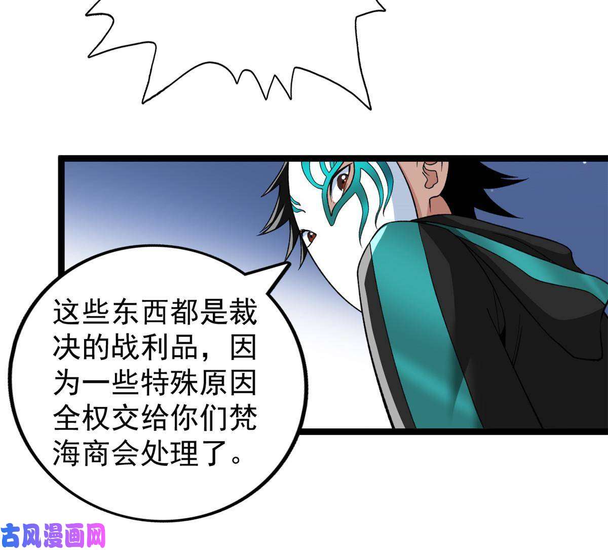 我有999种异能72 小财迷多多