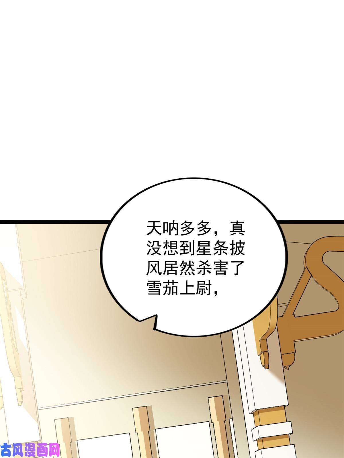 我有999种异能72 小财迷多多