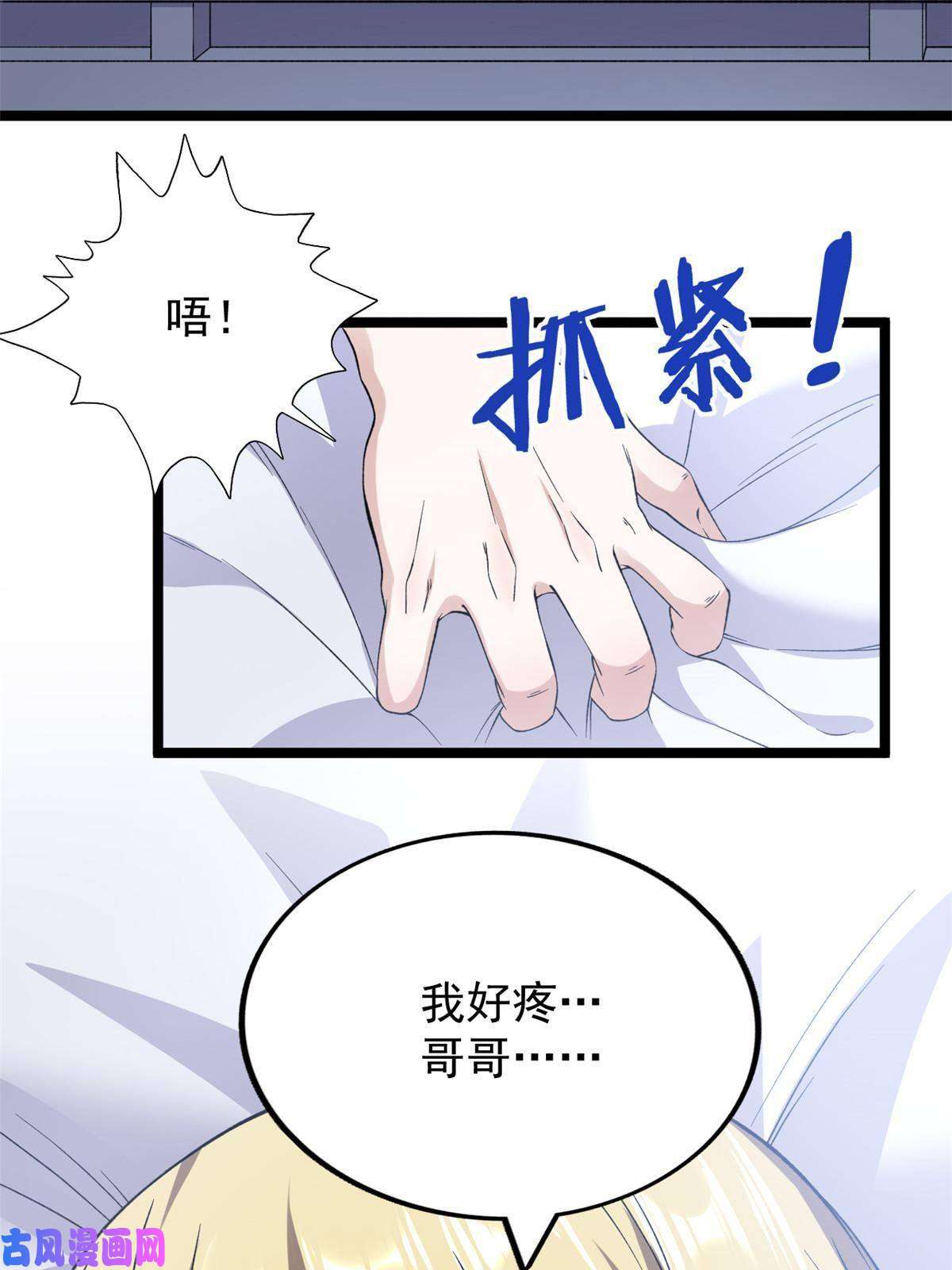 我有999种异能72 小财迷多多