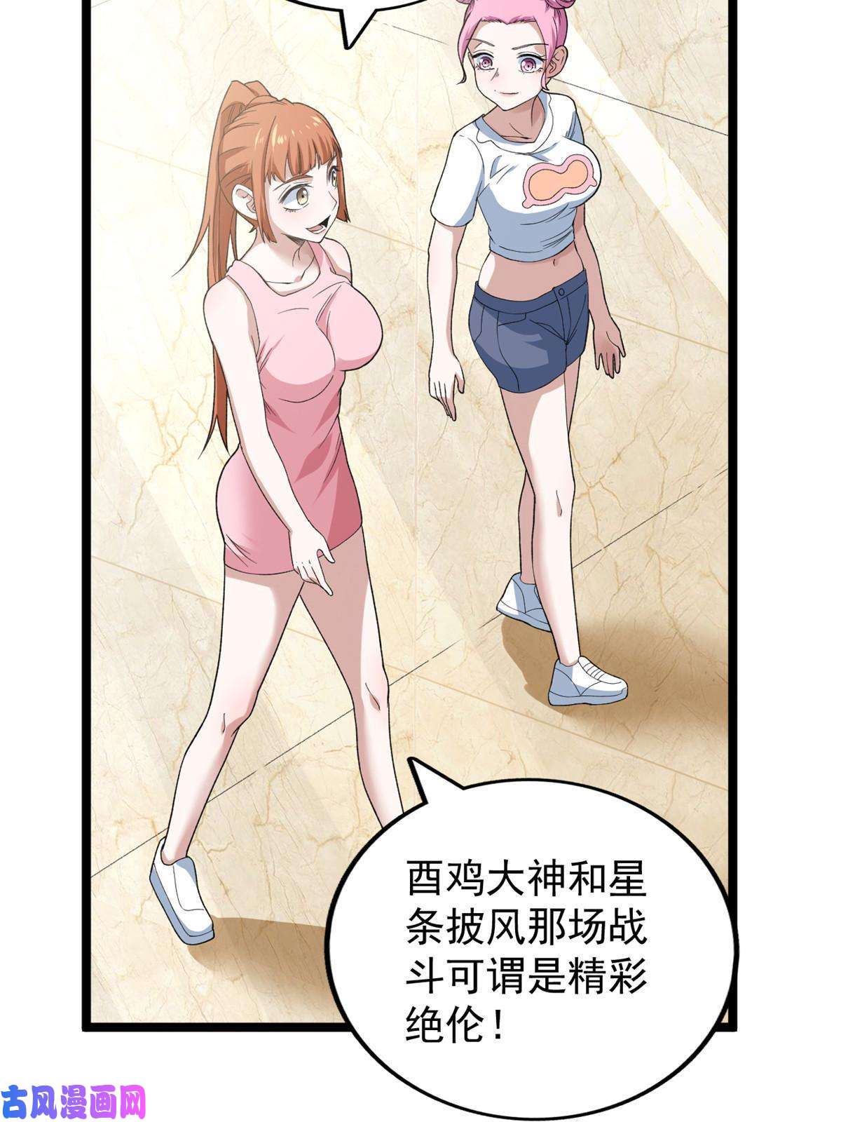 我有999种异能72 小财迷多多