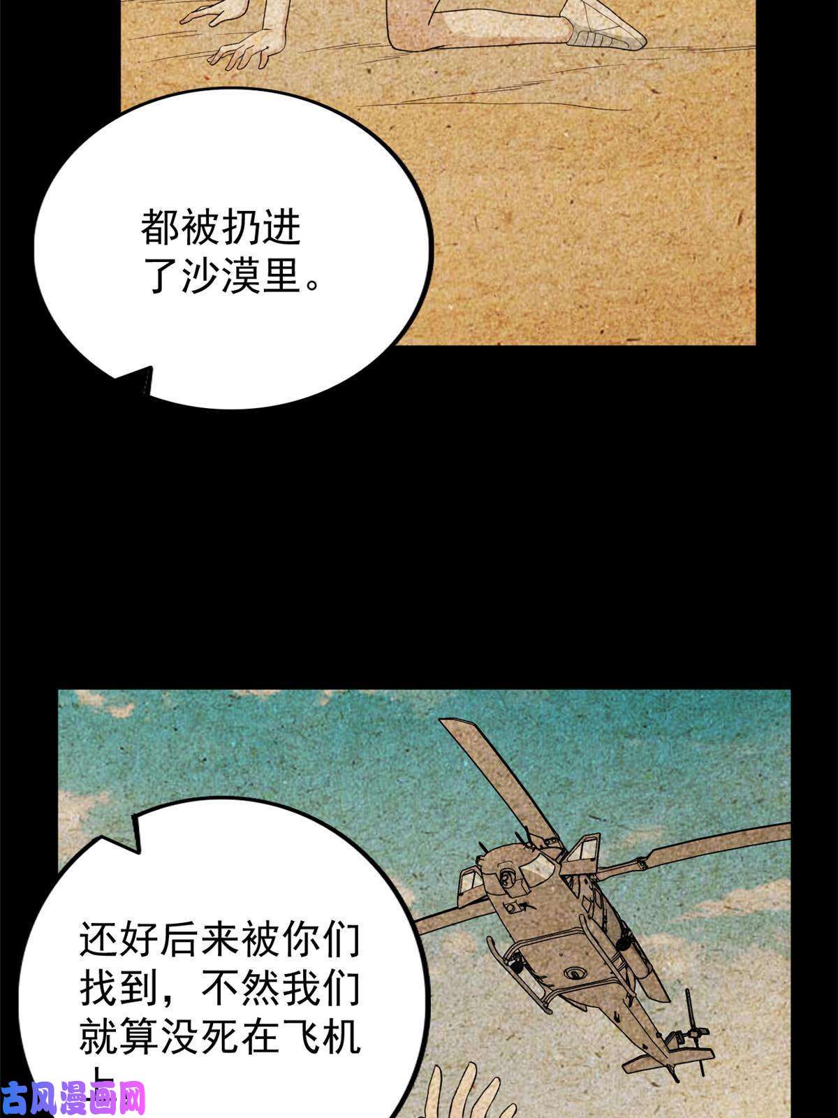 我有999种异能72 小财迷多多