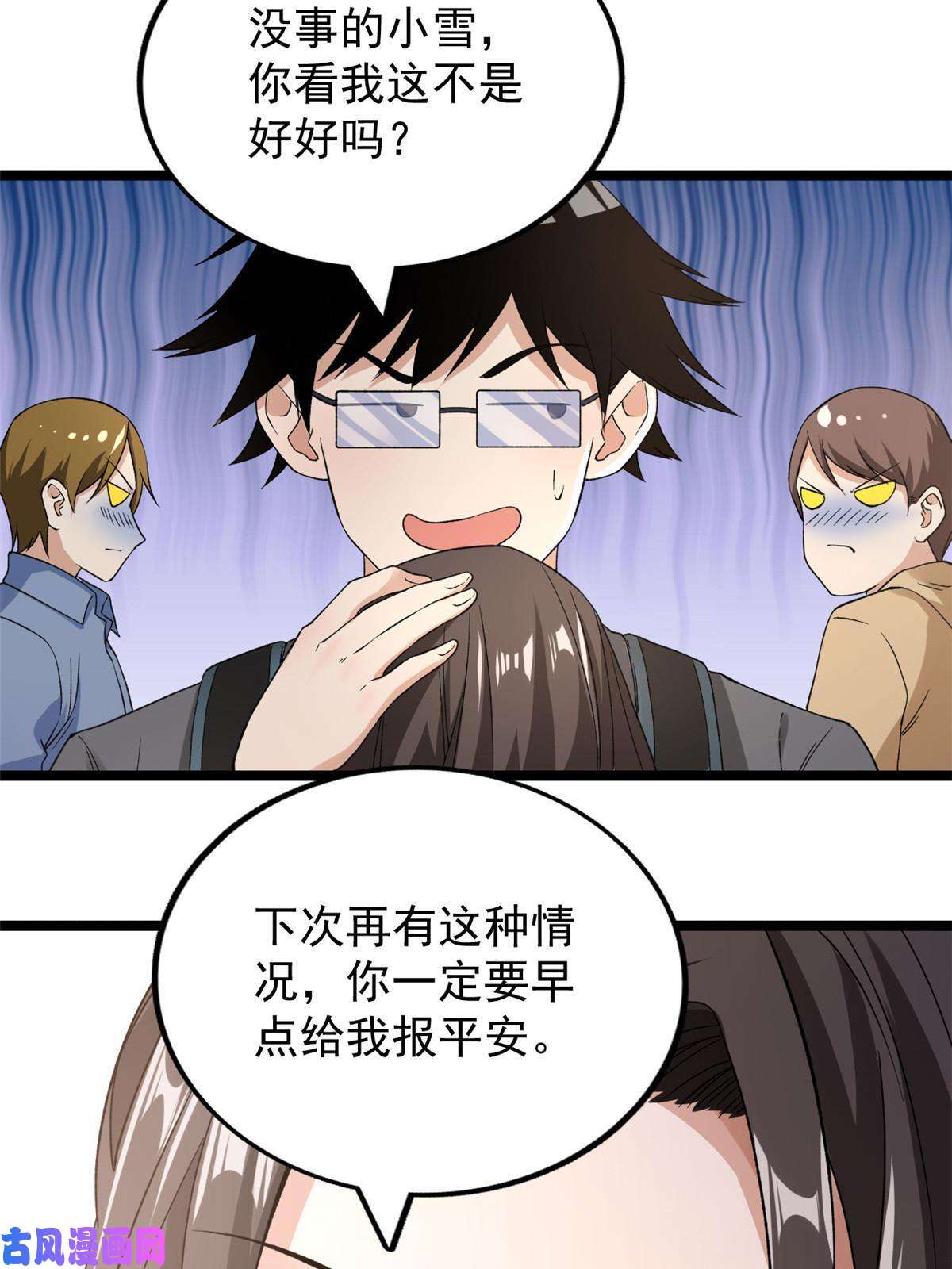 我有999种异能73 心灵契约