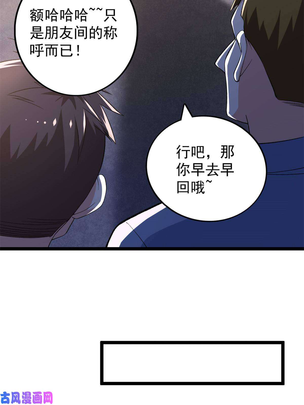 我有999种异能73 心灵契约